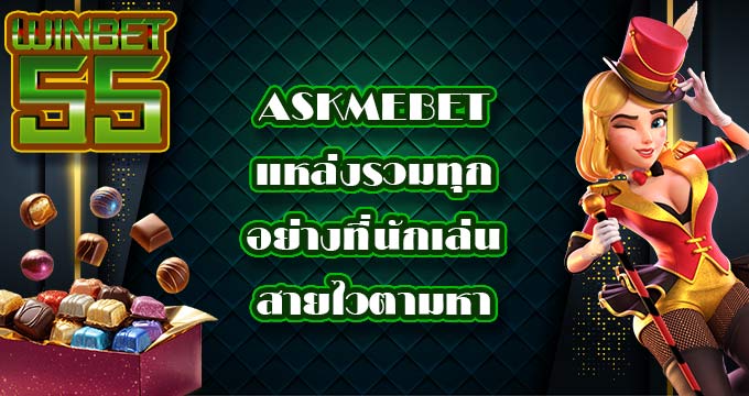 ASKMEBET
